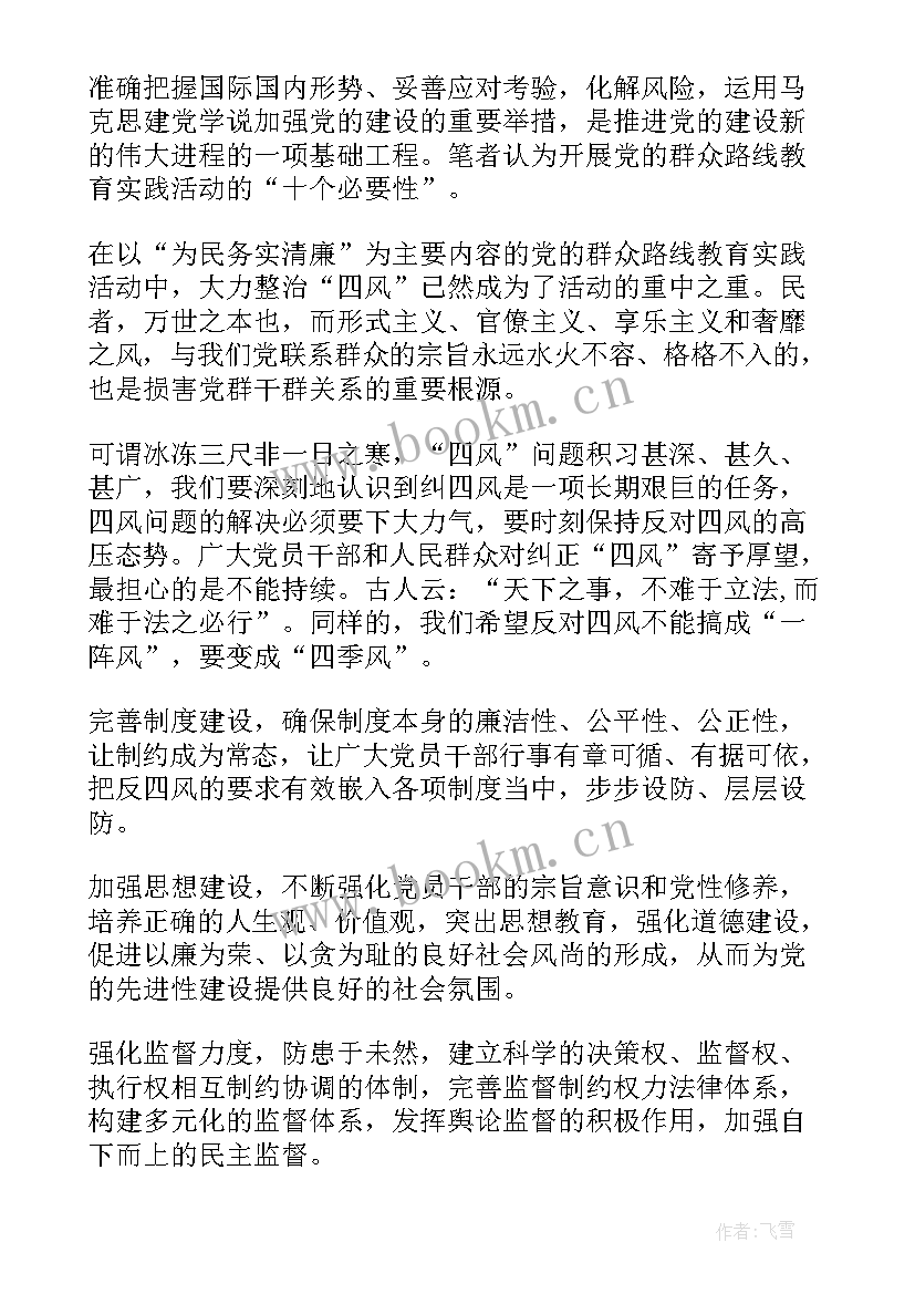 部队的思想汇报(优质6篇)