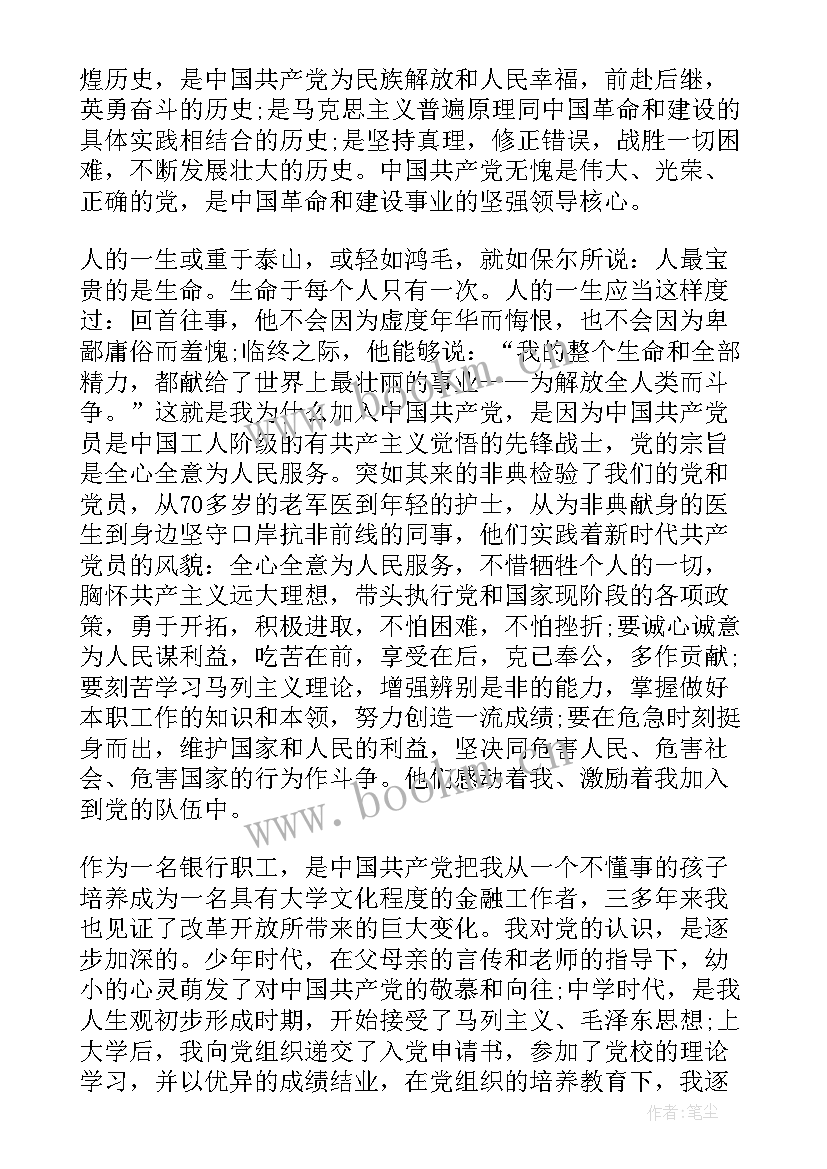 2023年积极分子思想汇报版 积极分子思想汇报(汇总5篇)