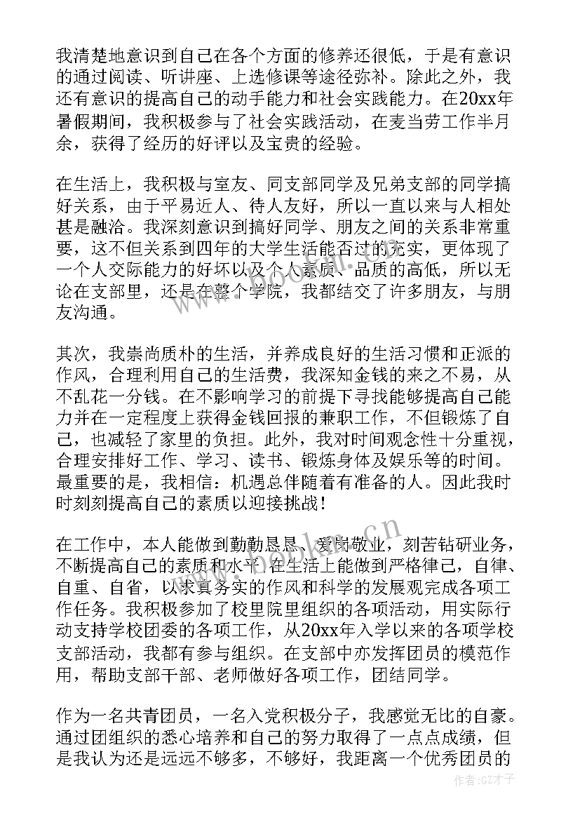 最新隔离区思想汇报 思想汇报(通用7篇)