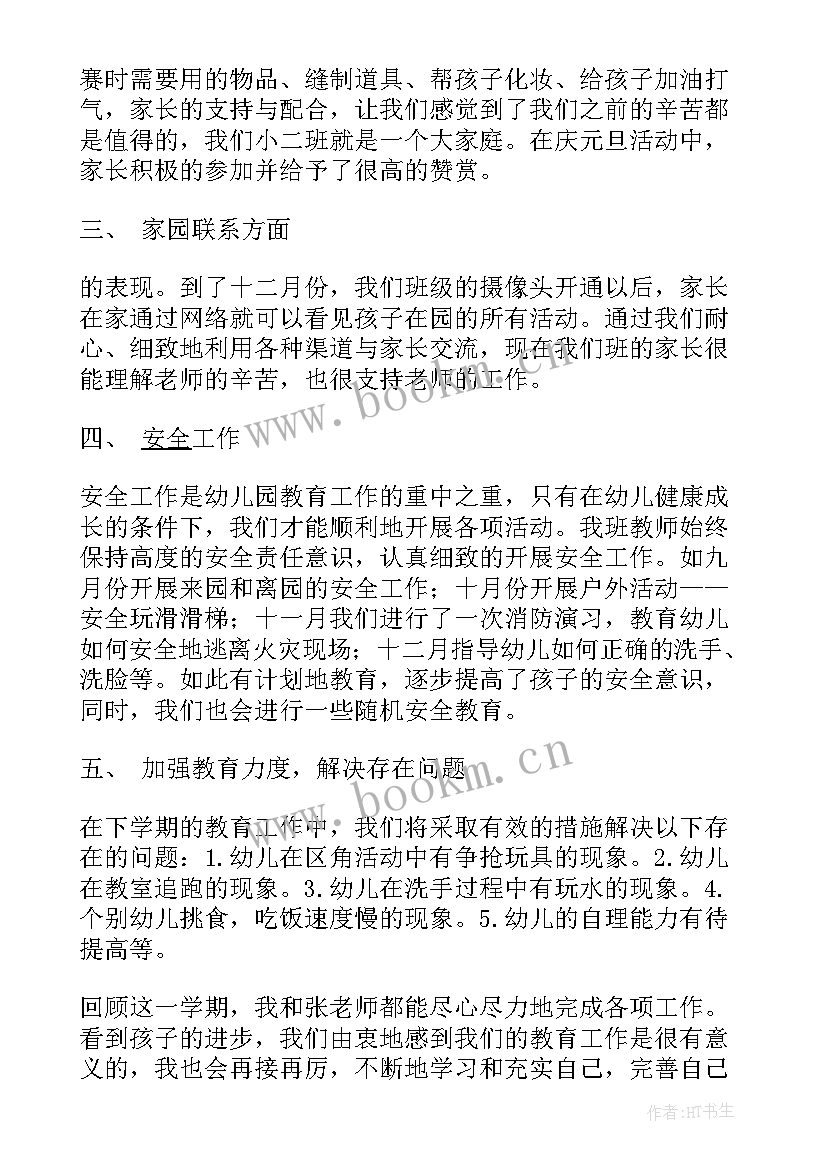 履职思想工作总结(实用6篇)