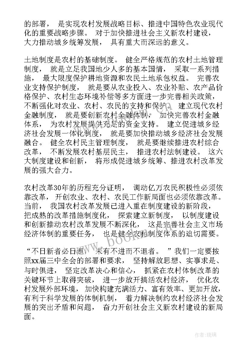 农村思想汇报一季度思想汇报(汇总9篇)