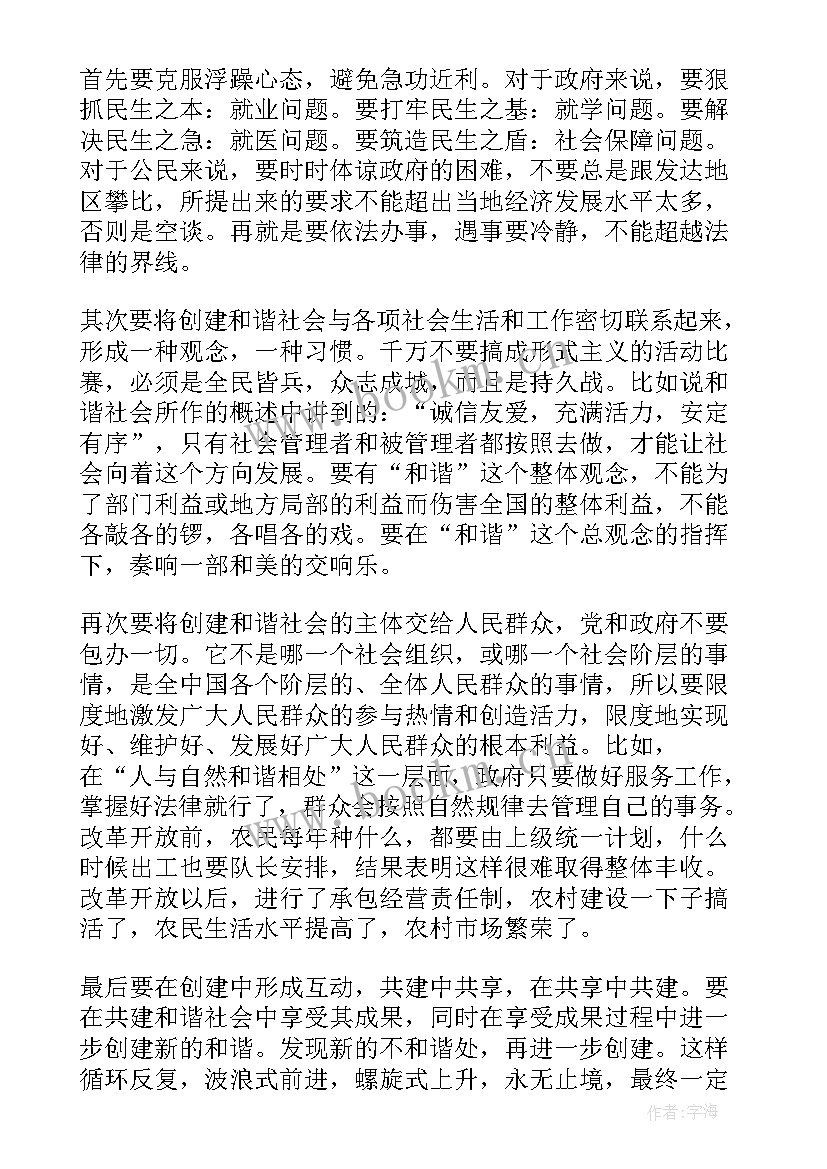 最新党员帮扶思想汇报(模板7篇)