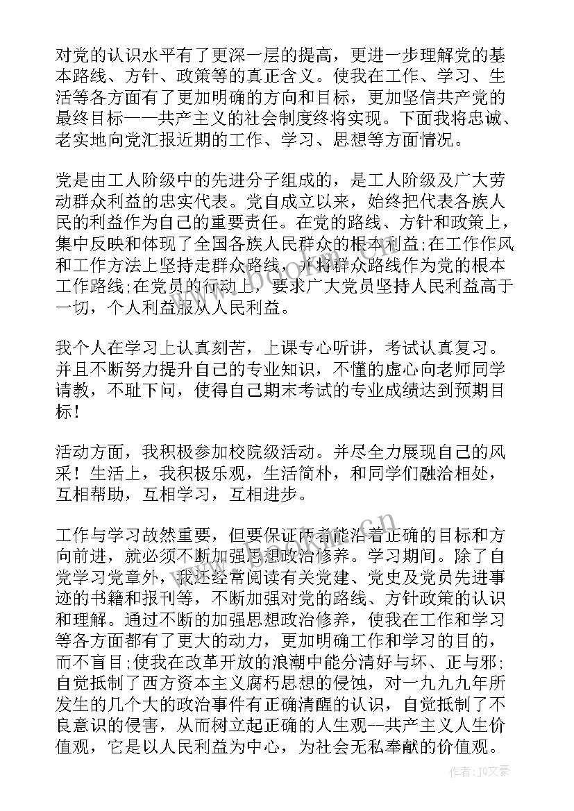 最新高中生思想报告(优质5篇)