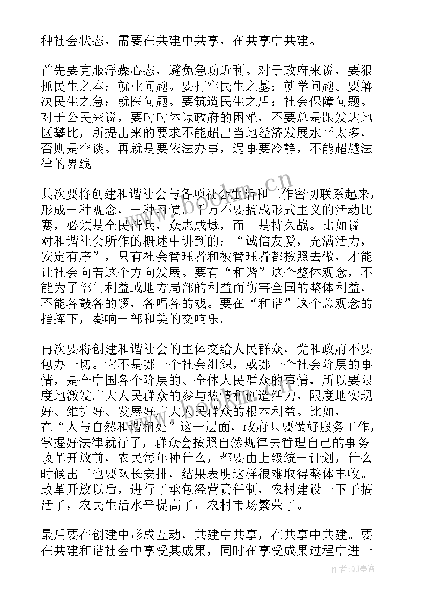 2023年党员思想汇报 基层干部党员思想汇报党员干部思想汇报思想汇报(精选5篇)