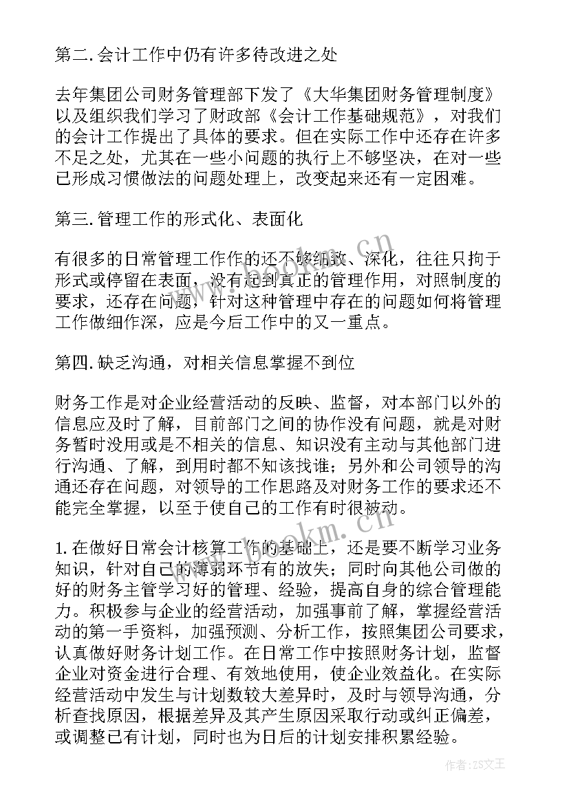 最新思想汇报情况时间及内容(实用5篇)