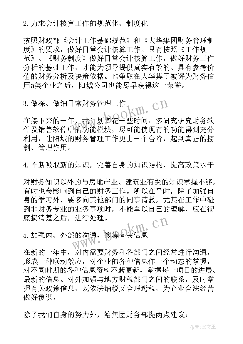 最新思想汇报情况时间及内容(实用5篇)