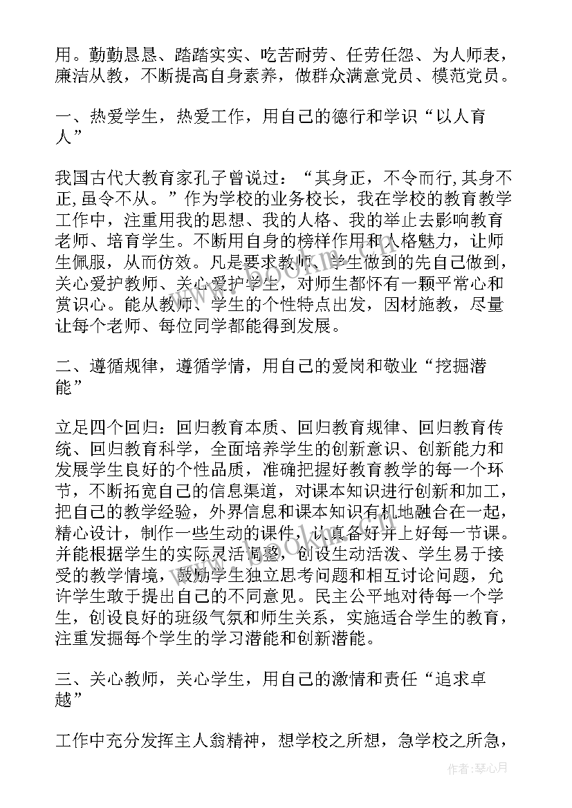 入党思想汇报多少字 入党思想汇报(实用5篇)