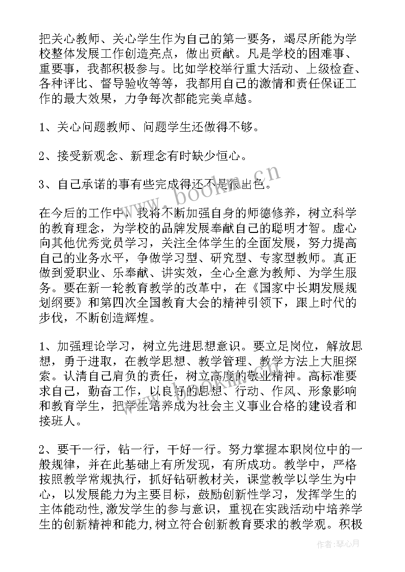 入党思想汇报多少字 入党思想汇报(实用5篇)