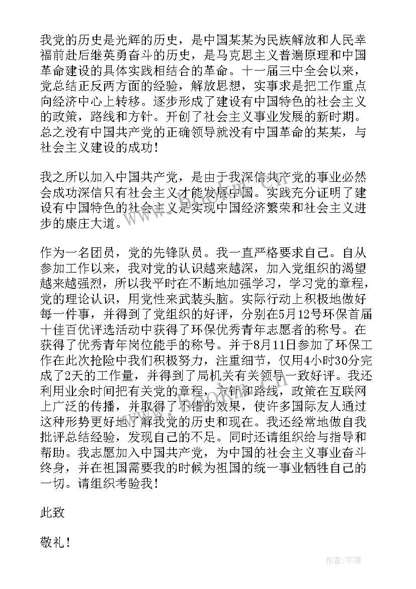 2023年入党思想汇报工作方面不足 入党积极分子思想汇报生活方面入党积极分子思想工作生活等方面总结汇报(通用9篇)