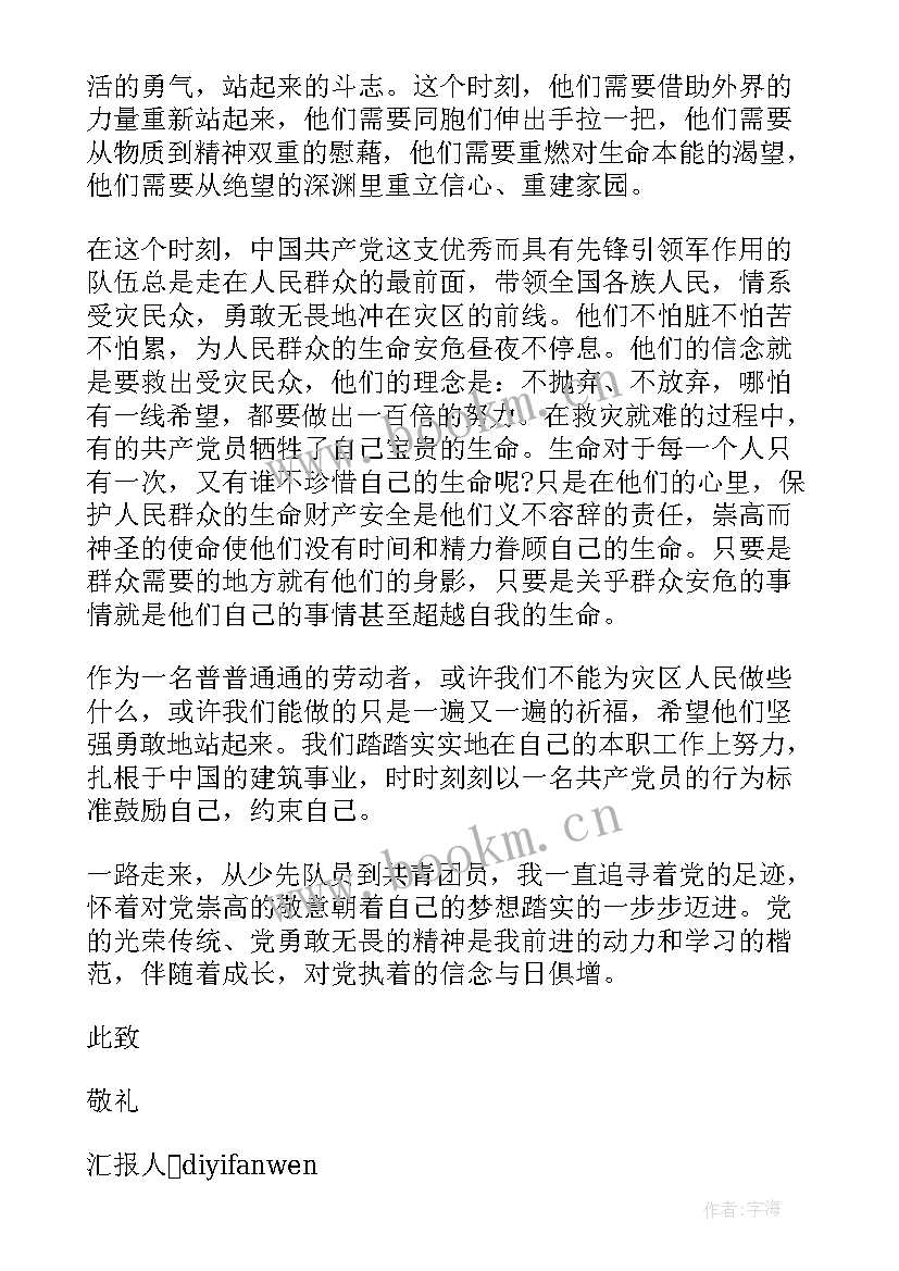 2023年入党思想汇报工作方面不足 入党积极分子思想汇报生活方面入党积极分子思想工作生活等方面总结汇报(通用9篇)