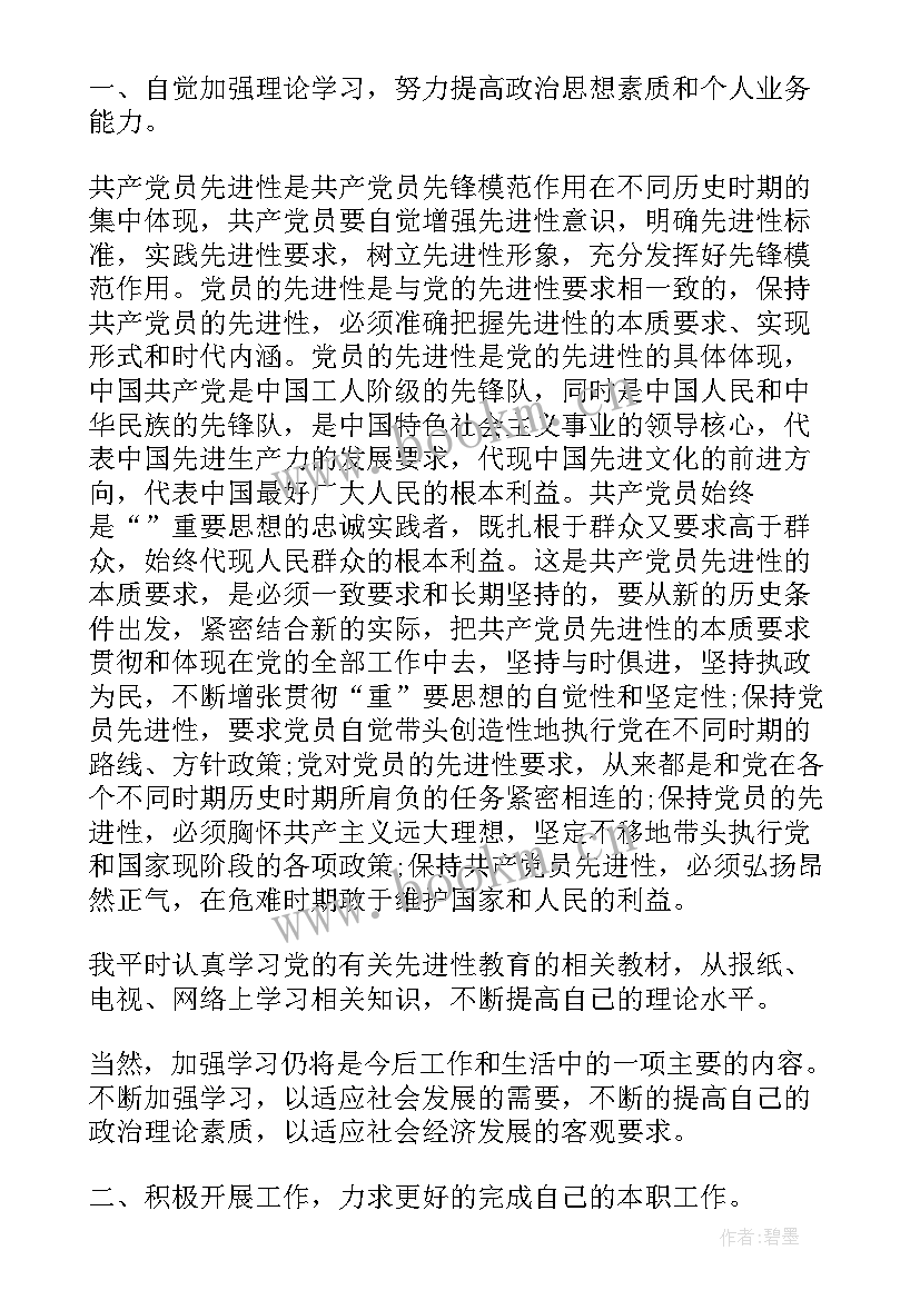 2023年企业入党思想汇报(实用5篇)