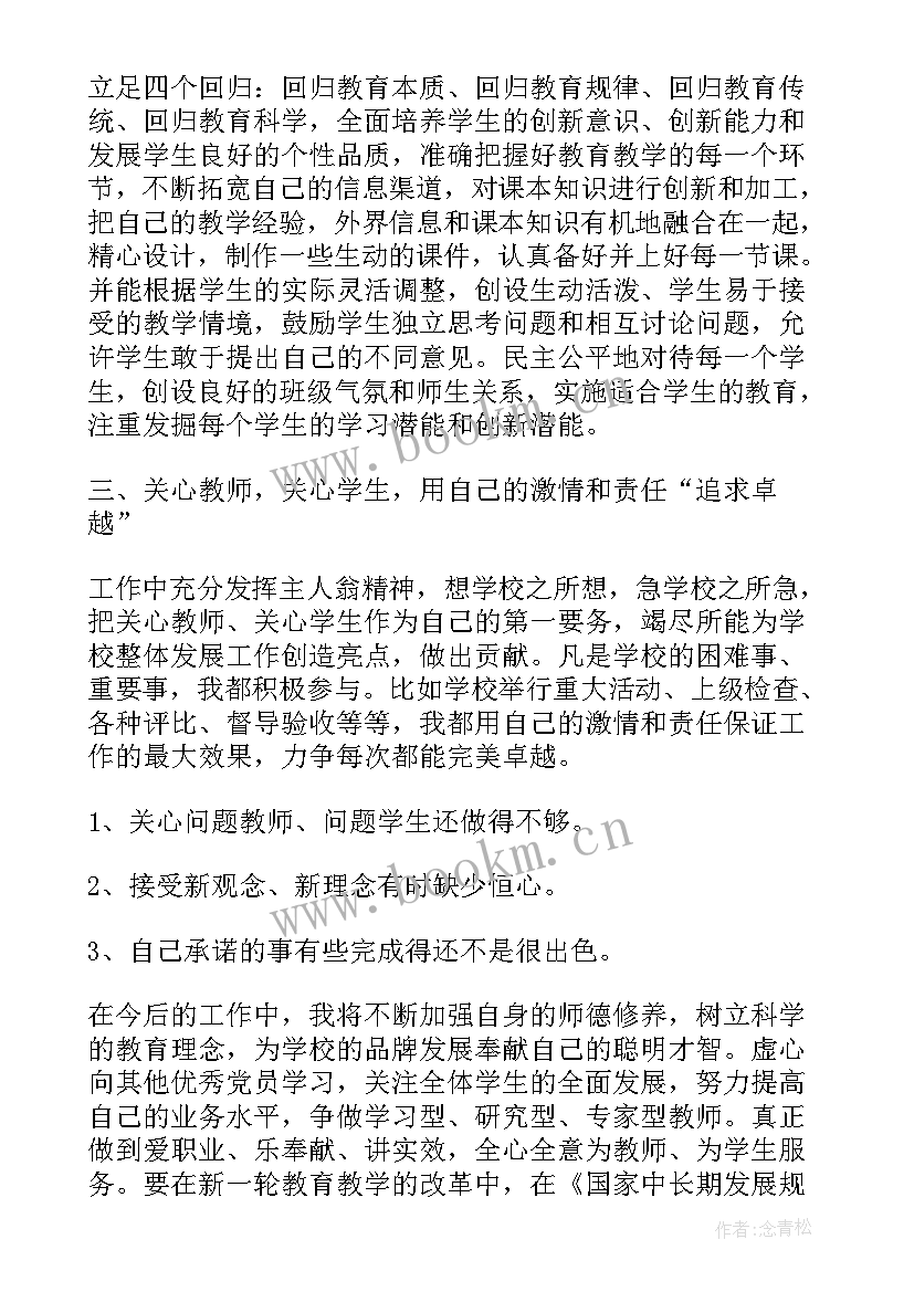 2023年月思想汇报(实用5篇)