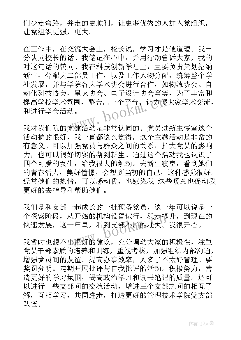 最新疫情大学生思想汇报总结(通用10篇)