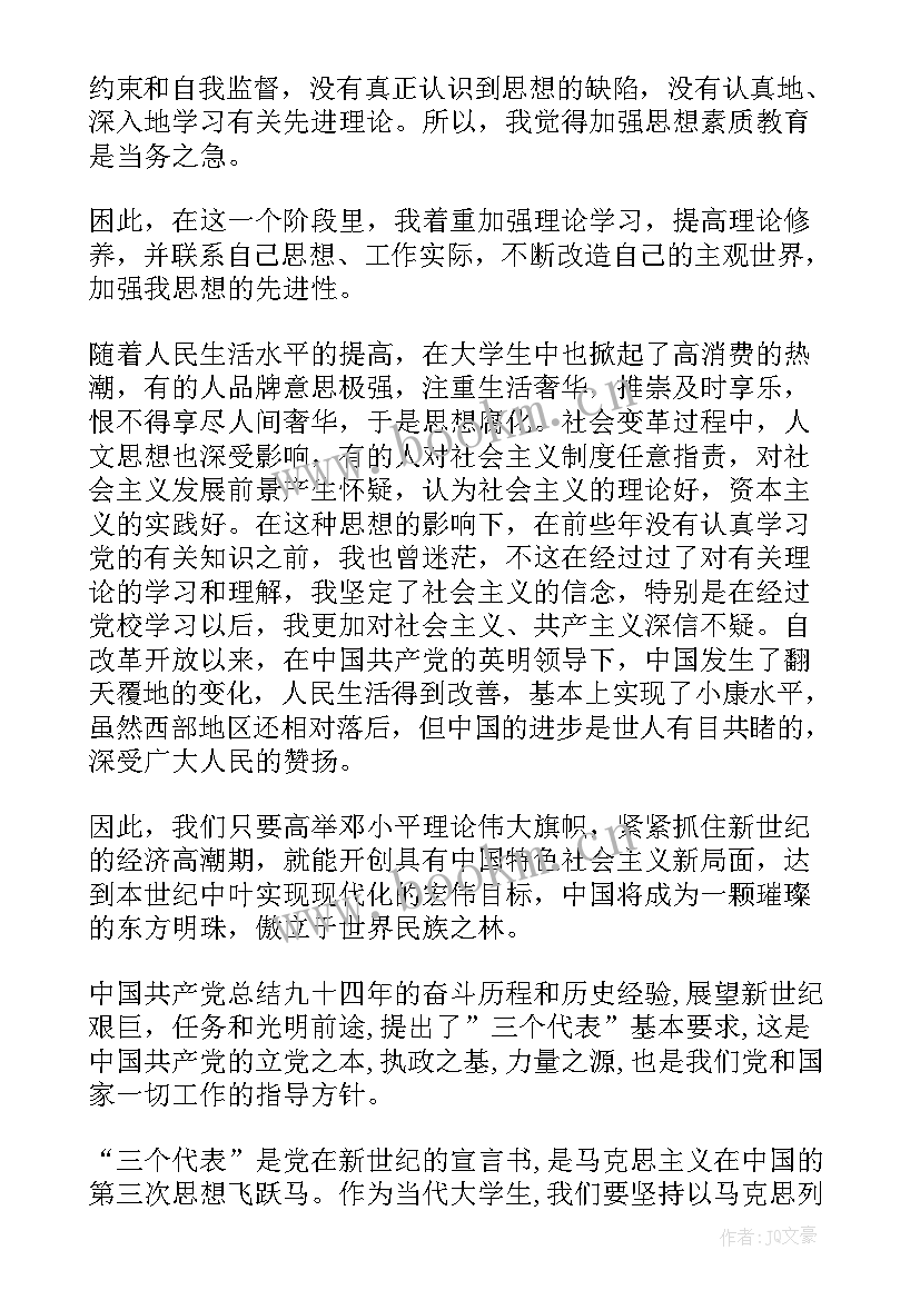 最新疫情大学生思想汇报总结(通用10篇)