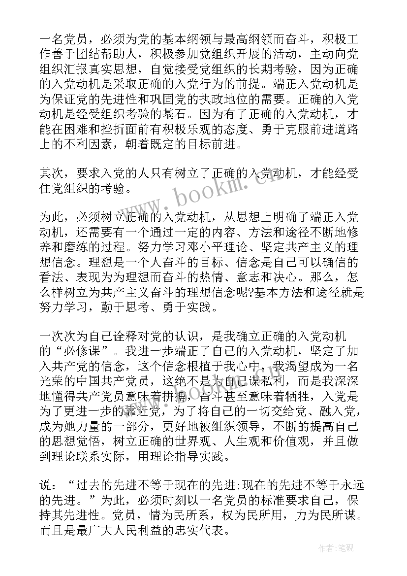 2023年思想转变的思想汇报(汇总5篇)