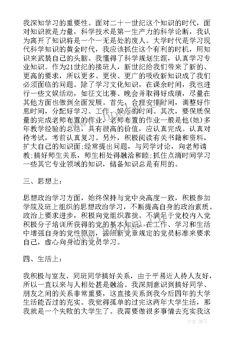 共青团服务的思想汇报(实用8篇)