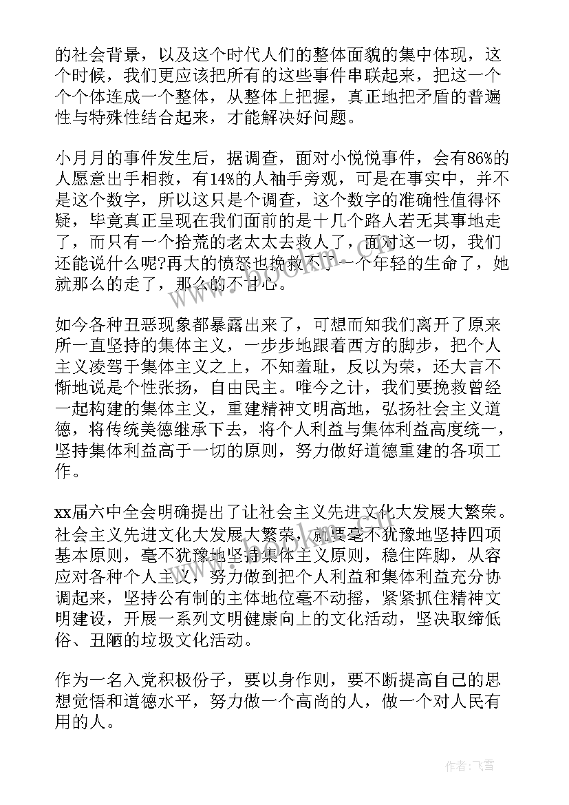 最新思想汇报 综合管理员岗位职责(实用7篇)