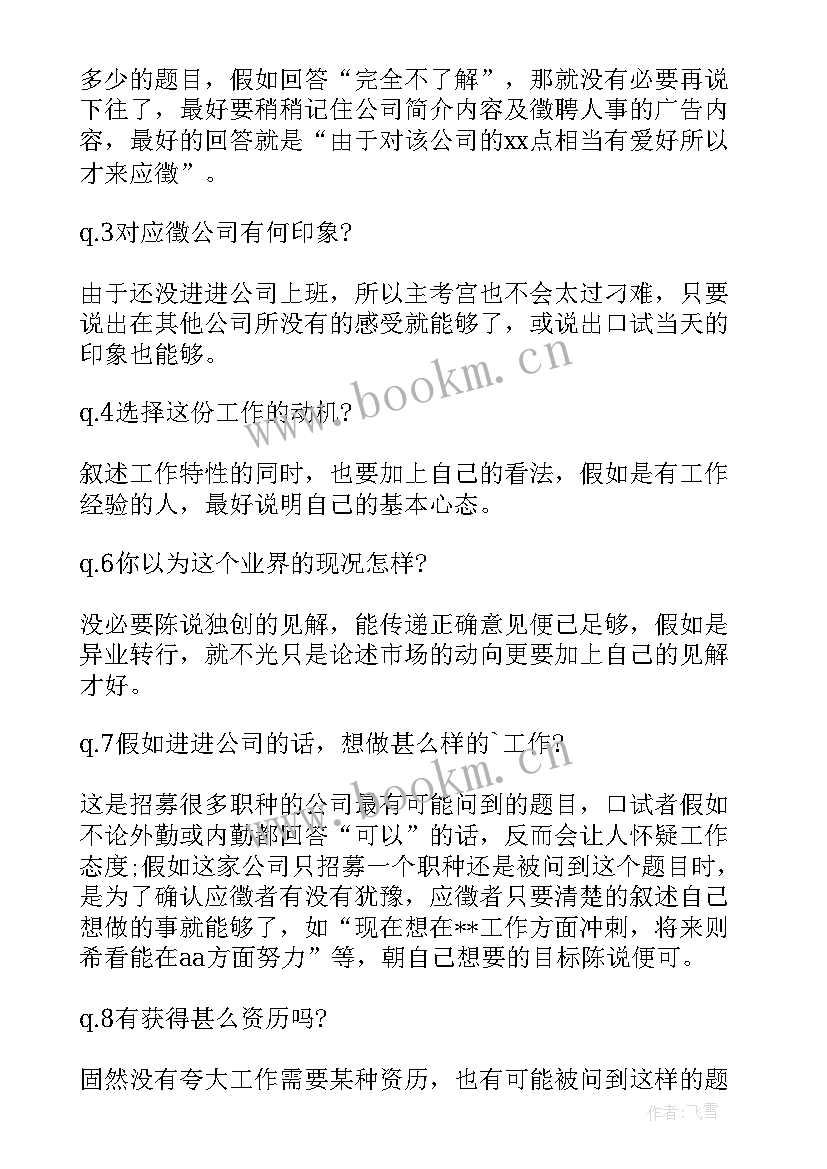 最新思想汇报 综合管理员岗位职责(实用7篇)