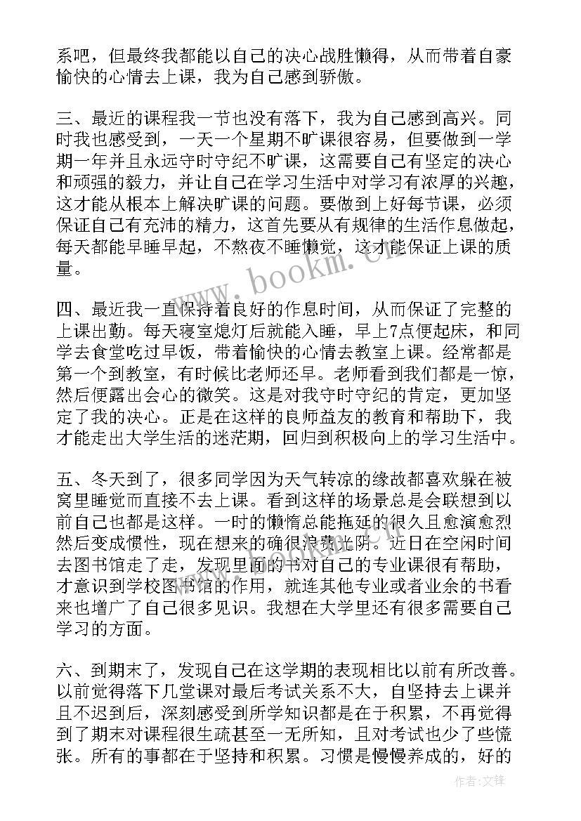 思想报告酒驾的 处分思想汇报(优质8篇)