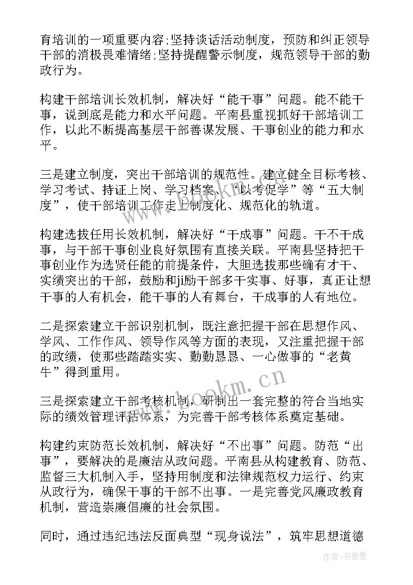 最新部队文职干部思想汇报 部队党员干部思想汇报(模板5篇)