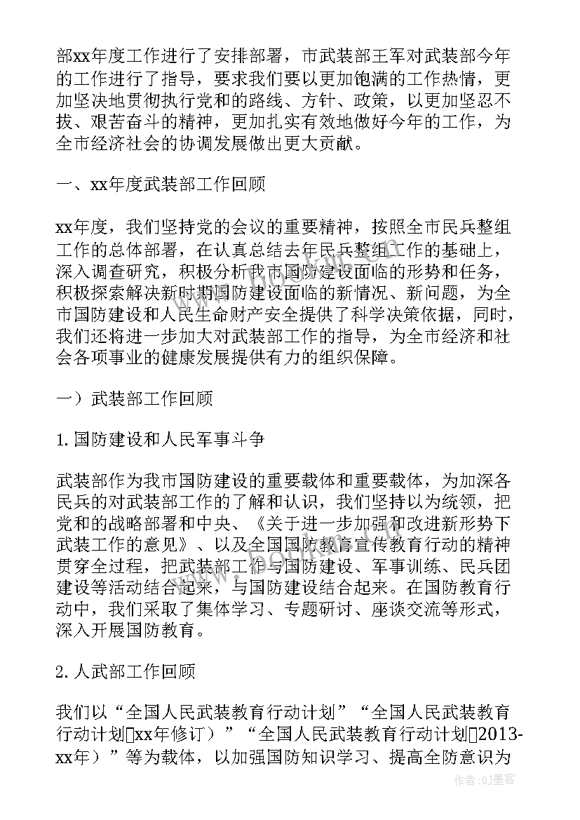 民兵训练思想汇报(精选10篇)