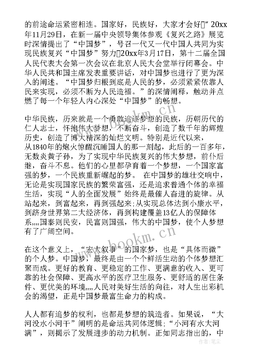 思想汇报提高政治思想觉悟 大学生思想汇报提高思想觉悟(优质5篇)