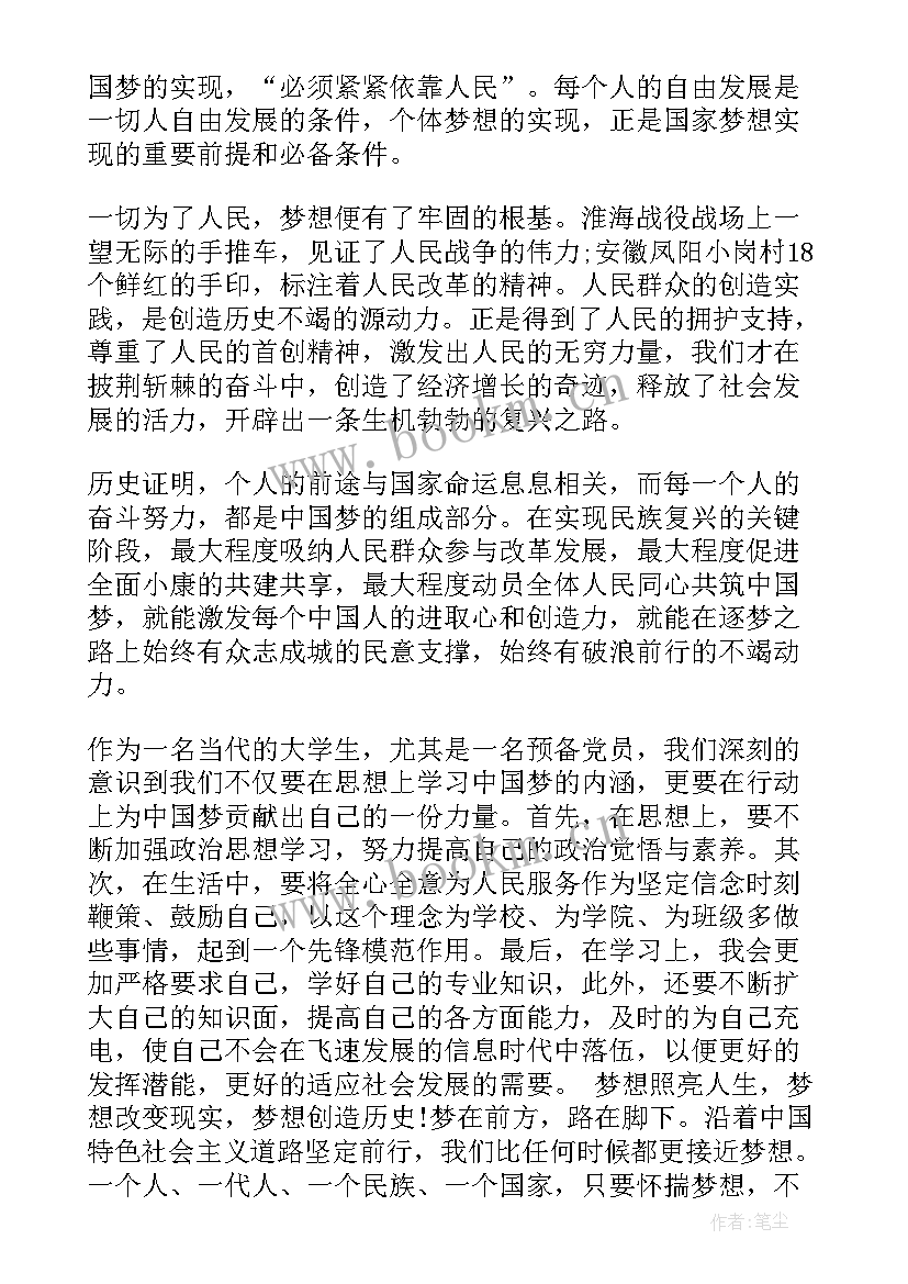 思想汇报提高政治思想觉悟 大学生思想汇报提高思想觉悟(优质5篇)