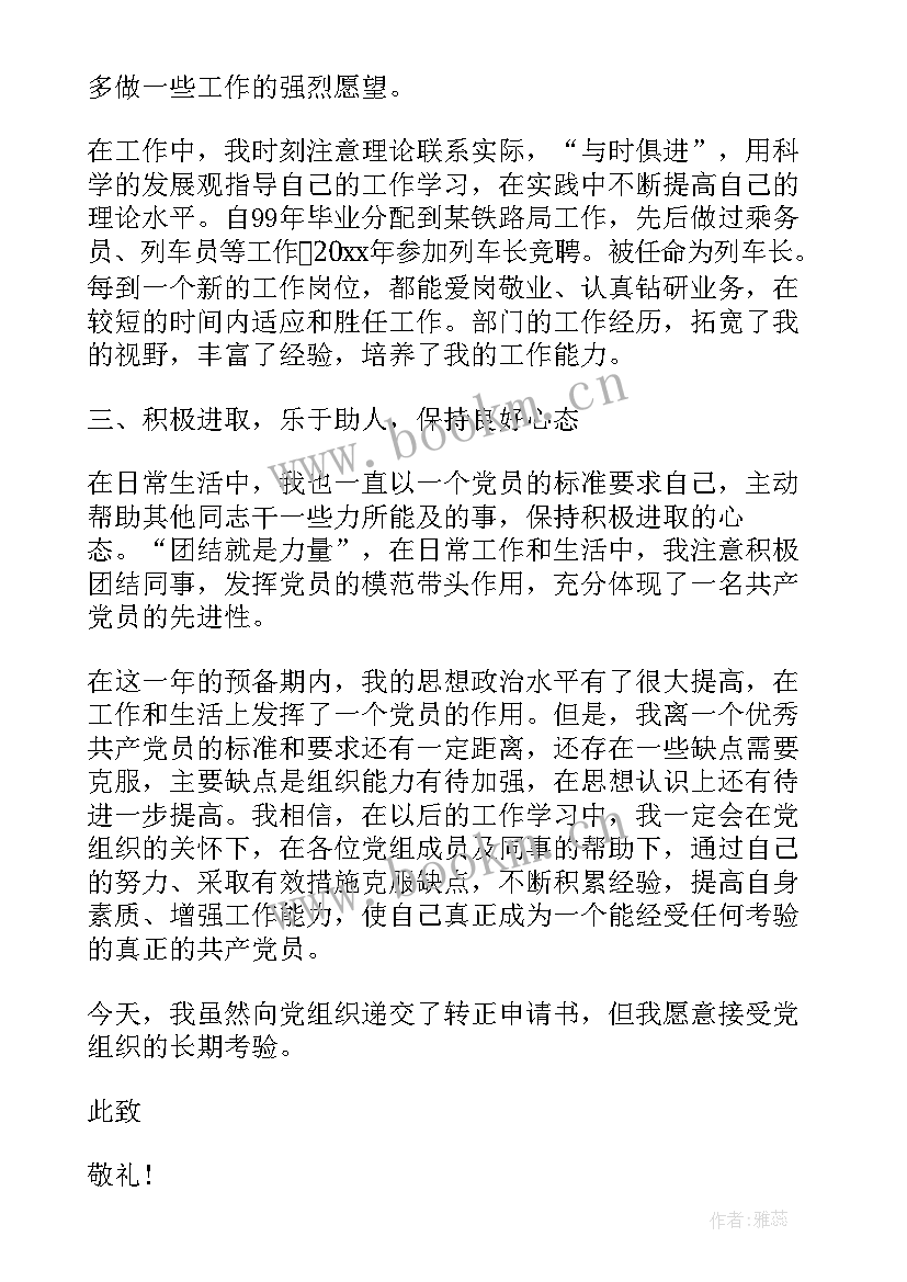 2023年二会工人思想汇报材料 早期工人运动思想汇报(优秀5篇)