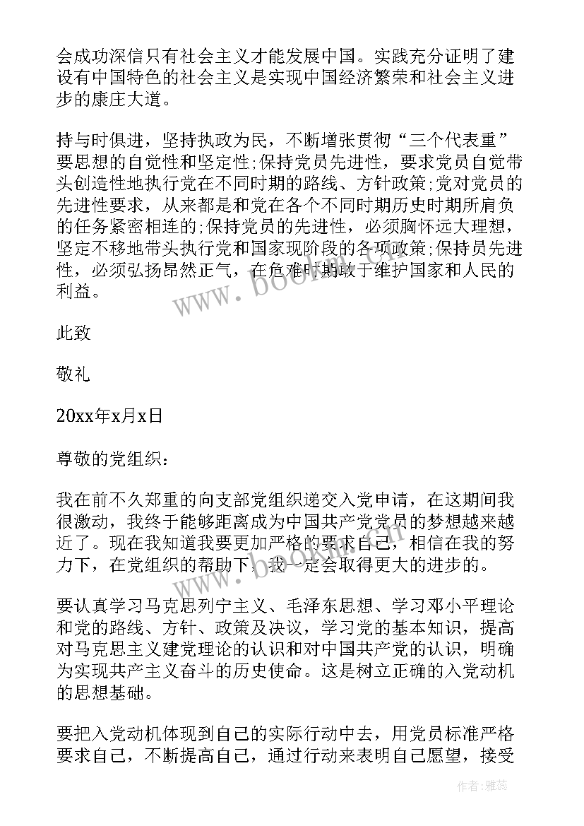 2023年二会工人思想汇报材料 早期工人运动思想汇报(优秀5篇)