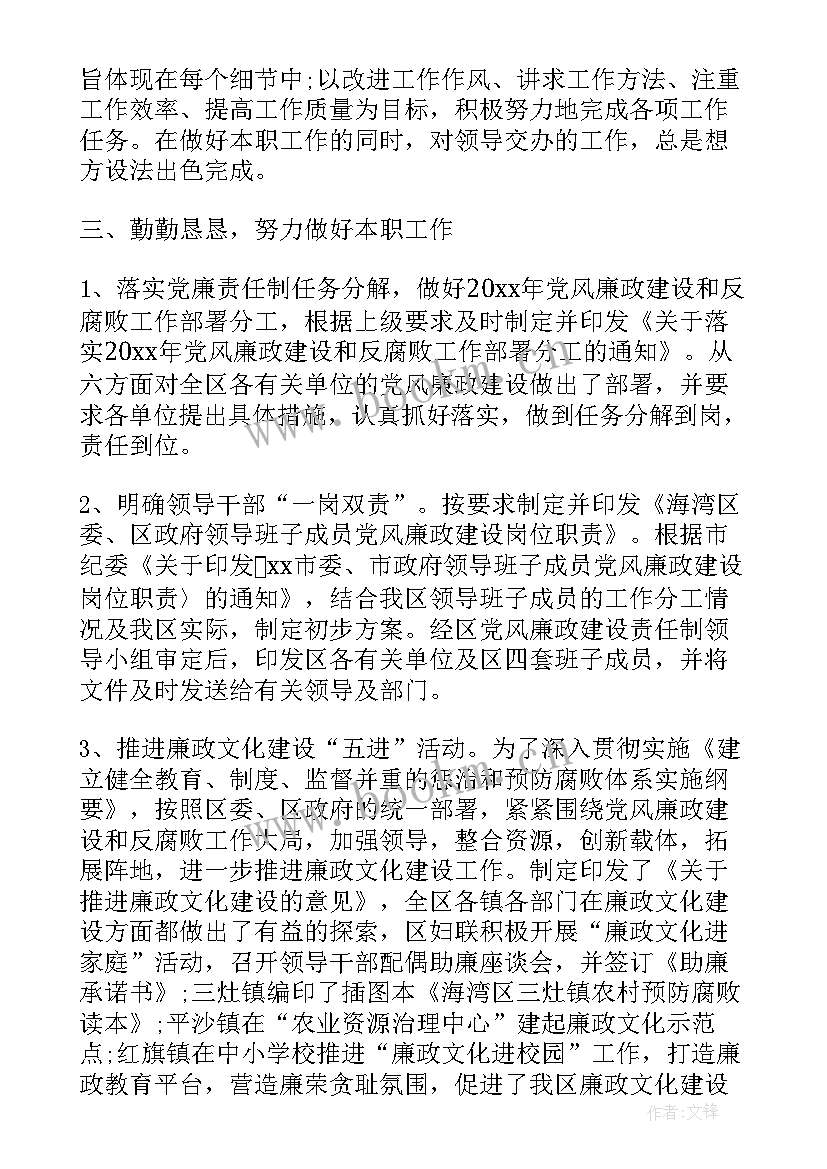 最新部队年终思想汇报作风方面总结 部队年终党员思想汇报(实用5篇)