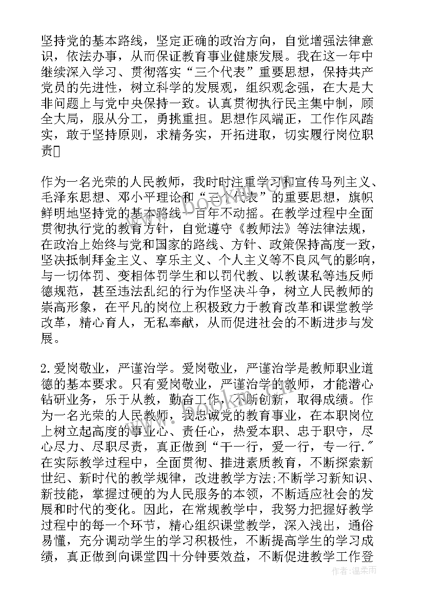 最新入党思想汇报新疆的工作 入党思想汇报(精选5篇)