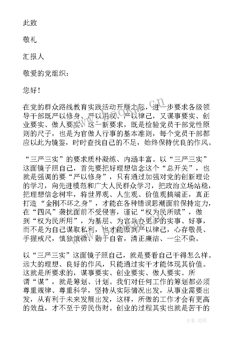 2023年党员民警思想汇报 村干部的党员思想汇报(优秀10篇)