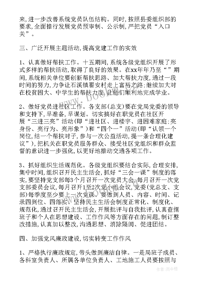 2023年民航工作人员个人思想汇报(通用7篇)