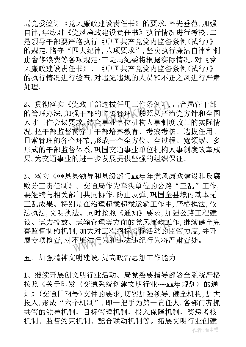 2023年民航工作人员个人思想汇报(通用7篇)