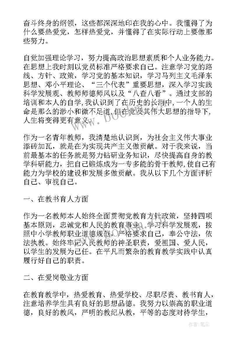 2023年护理学党课思想汇报总结(模板6篇)