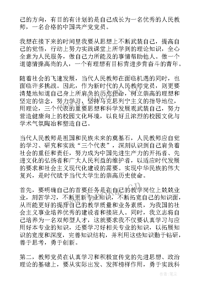 2023年护理学党课思想汇报总结(模板6篇)