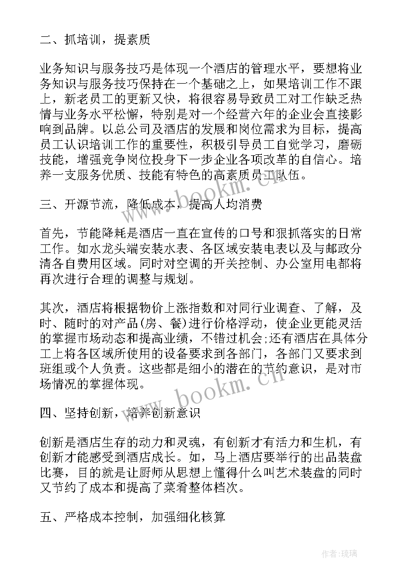 2023年疫情复工员工思想汇报(精选5篇)