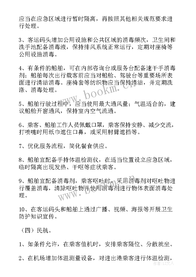 最新军车交通安全月活动总结报告 交通安全月工作方案(优秀9篇)