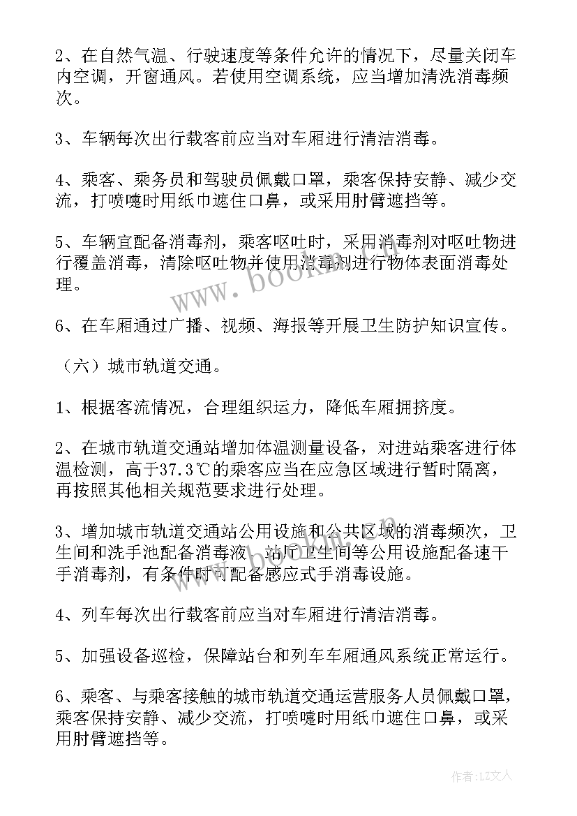 最新军车交通安全月活动总结报告 交通安全月工作方案(优秀9篇)