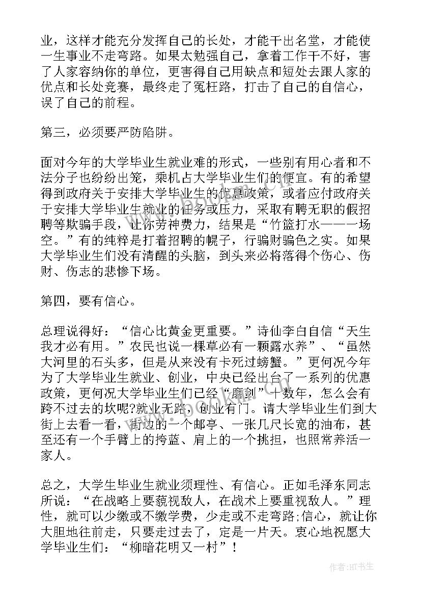 2023年口头思想汇报分钟(通用5篇)