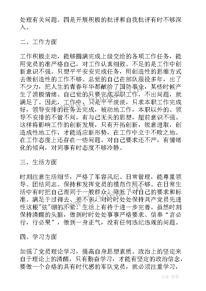 士兵思想报告 士兵团员思想汇报(通用5篇)