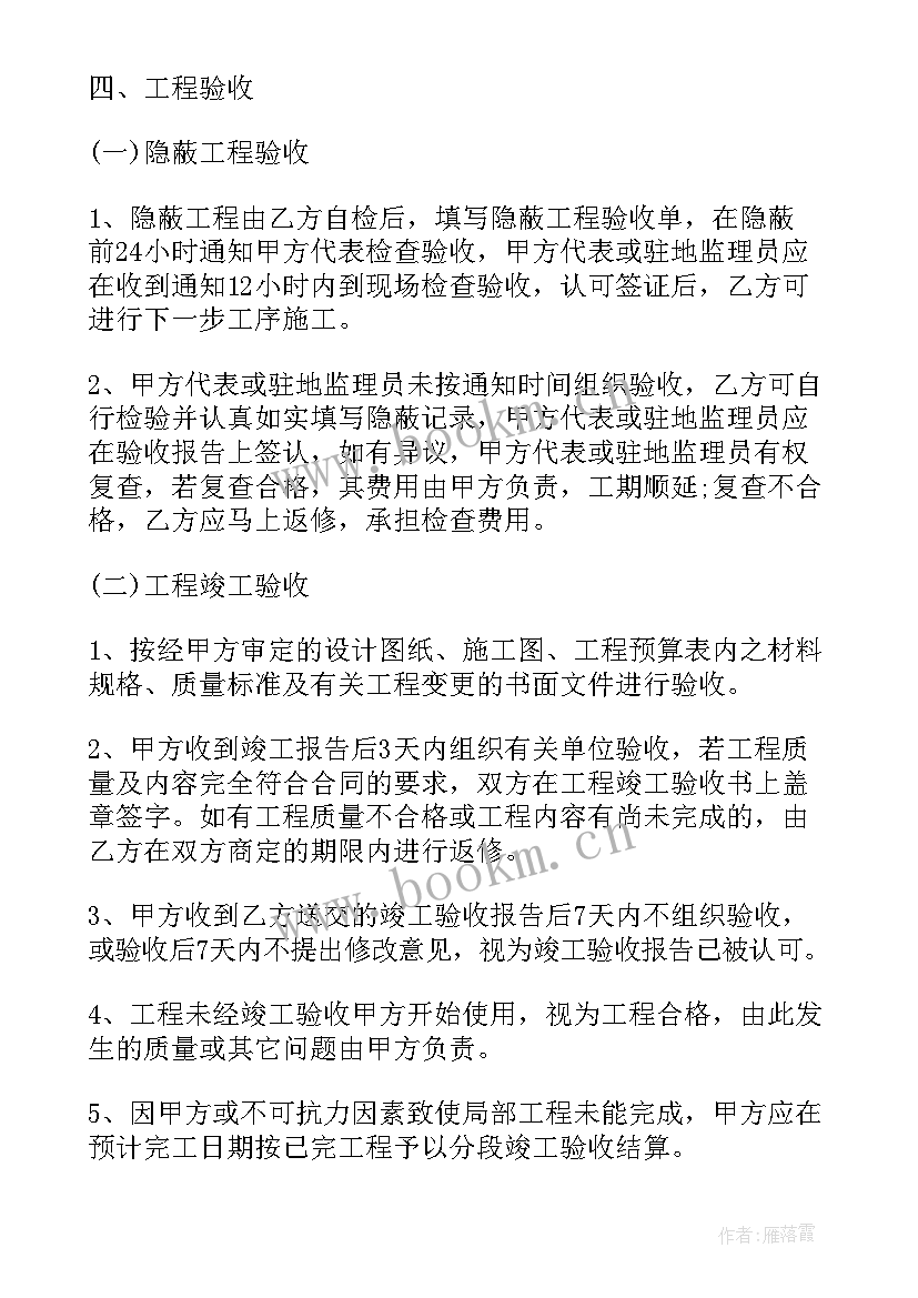 2023年园林绿化师的思想汇报材料 园林绿化工作总结(模板10篇)