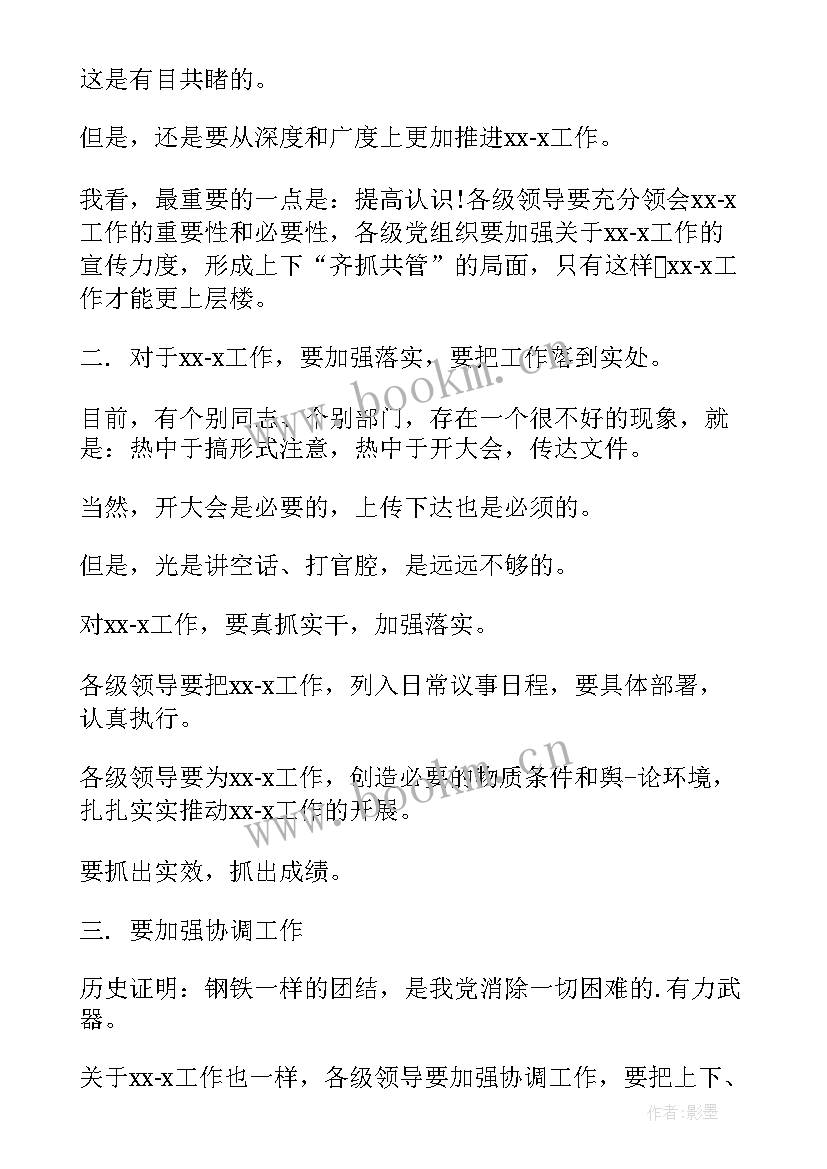 2023年警务人员培训个人总结(大全10篇)