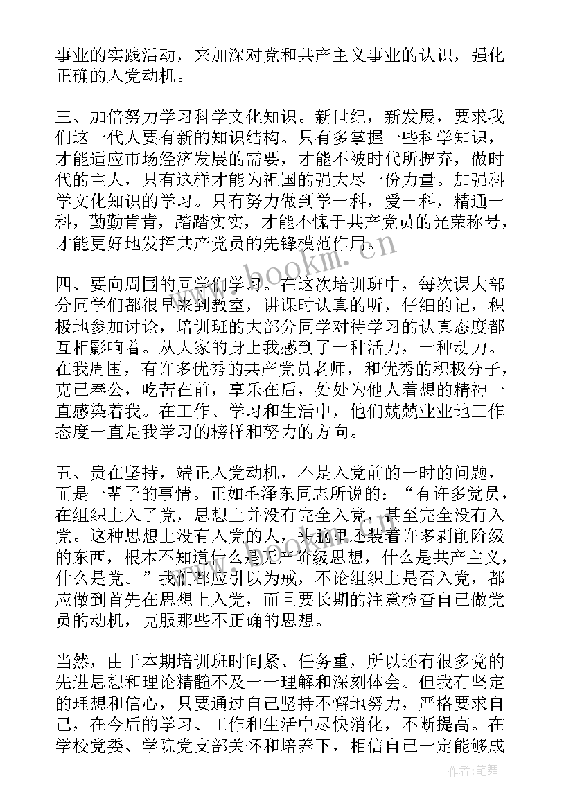 2023年初入职护士思想汇报 护士建党对象思想汇报(优质5篇)