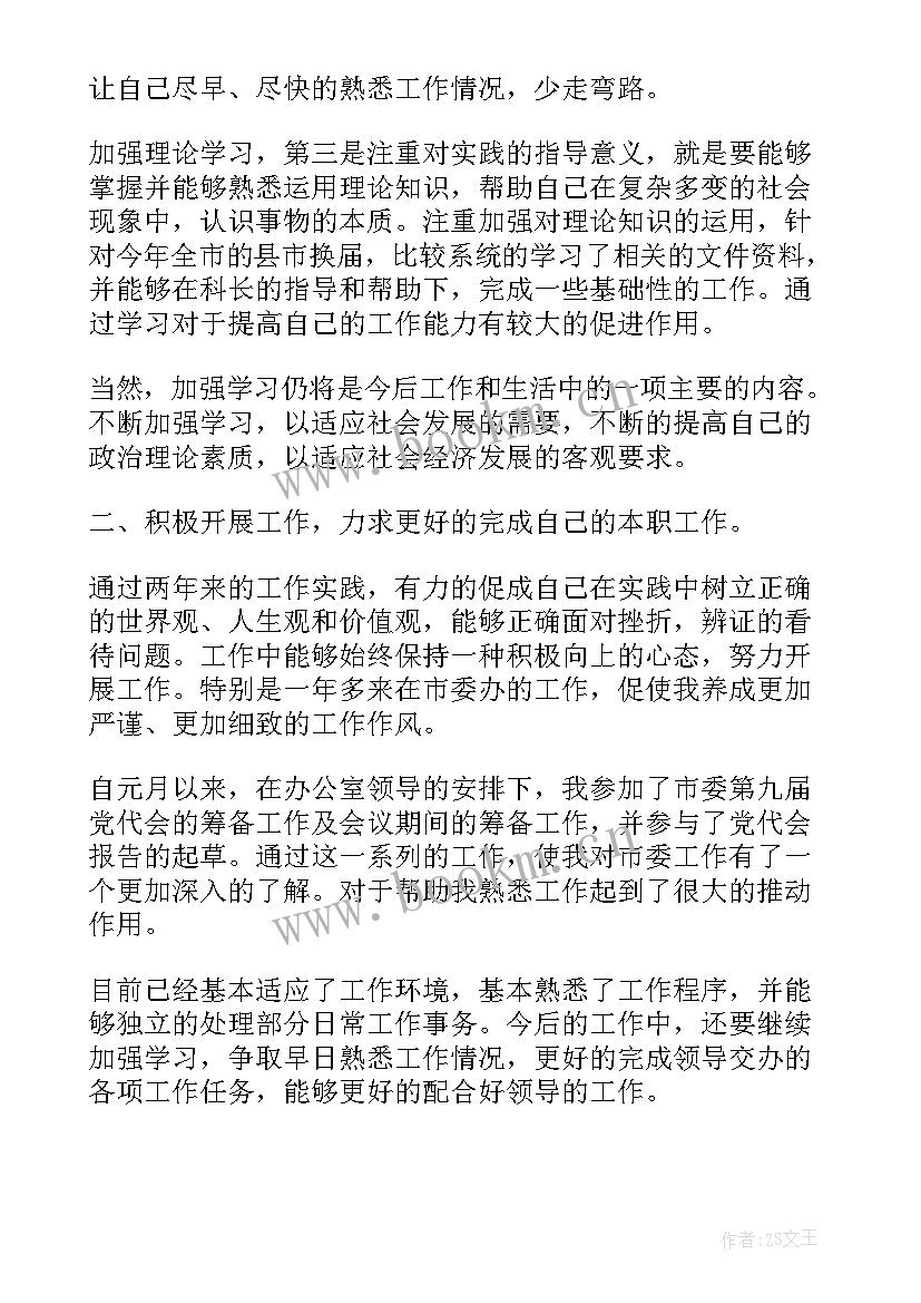 在外地求学思想汇报(实用6篇)