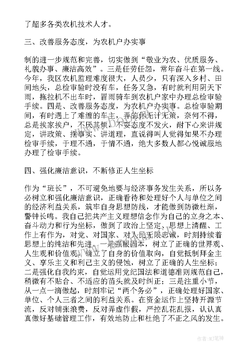 党员先进事迹思想汇报 党员思想汇报(优质7篇)