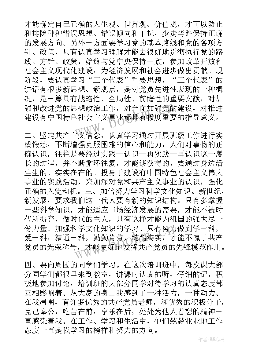 人民警察入党思想汇报 人民警察入党申请书(实用5篇)