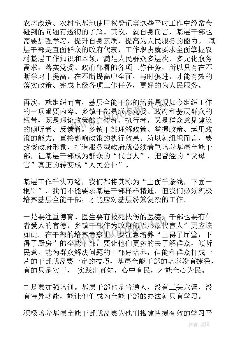 最新部队转业干部年终总结 党员年终思想汇报(通用6篇)