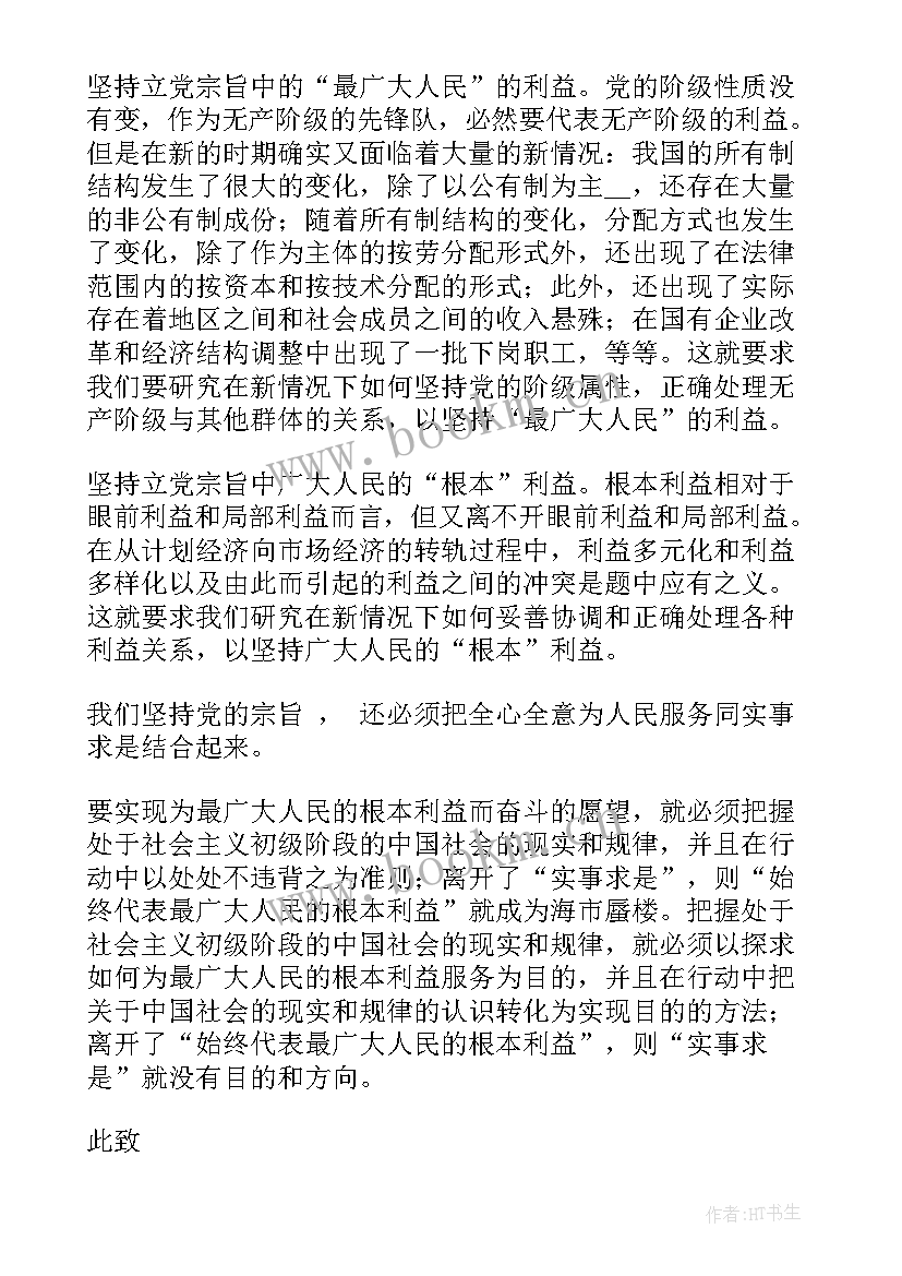 最新半年思想和工作汇报(实用7篇)