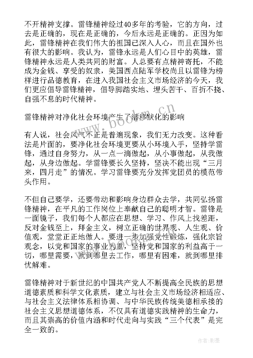 2023年务工人员入党思想汇报(通用8篇)